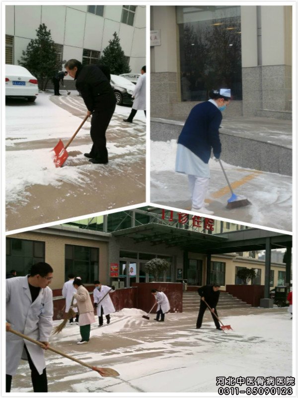 我院医护人员积极参与此次扫雪活动中