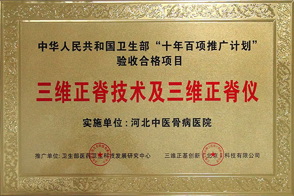 腰椎间盘突出压迫腿怎么治效果好
