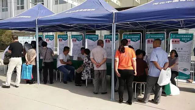 河北中医骨病医院医疗大集