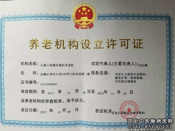 高新区慈佑养老院