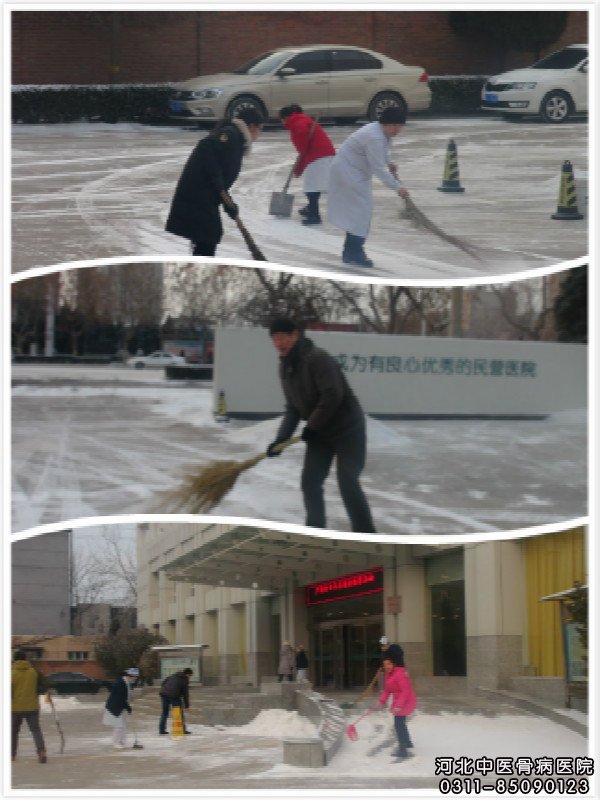 我院医护人员积极参与扫雪活动