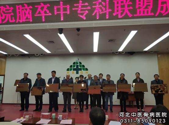 我院戴定副院长上台接受脑卒中专科联盟成员单位牌匾