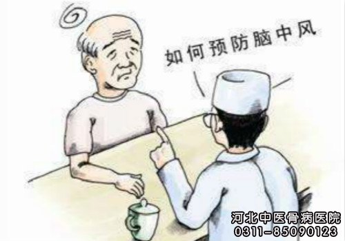 脑卒中的预防措施