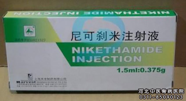 尼可刹米注射液