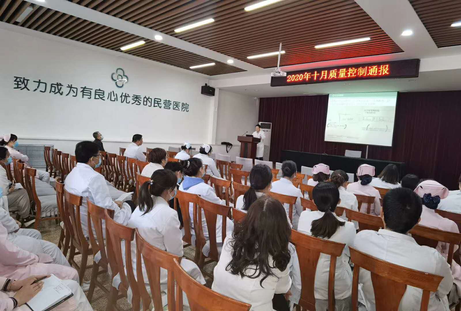医疗安全与质量