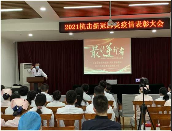 表彰大会