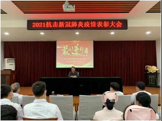 表彰大会
